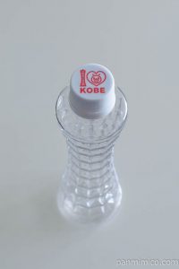 ポートタワーペットボトルを上から