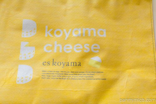 エスコヤマ保冷バッグチーズ