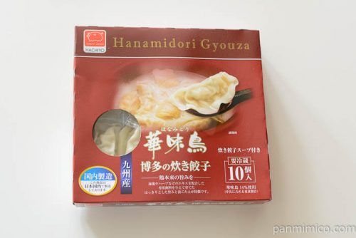 八洋食品博多の炊き餃子