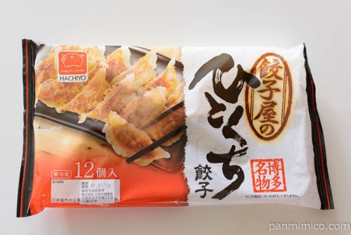 八洋食品餃子屋のひとくち餃子