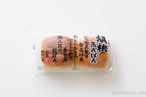 ヤタロー胡桃あんぱん
