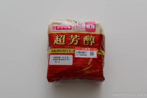 ヤマザキ超芳醇