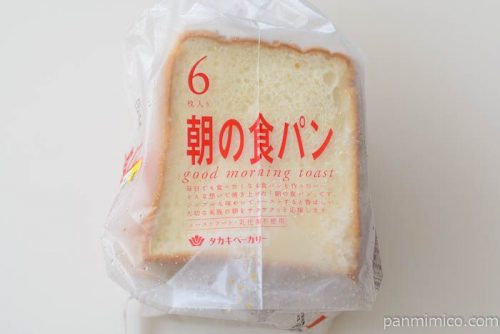 タカキベーカリー朝の食パン