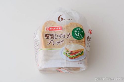 ヤマザキ糖質ひかえめブレッド
