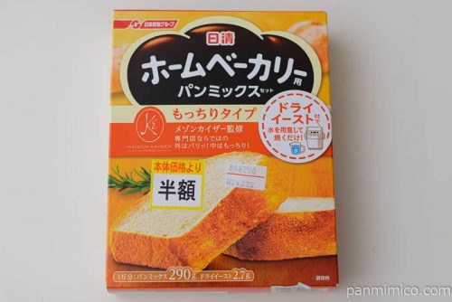 日清フーズホームベーカリー用パンミックスもっちりタイプ