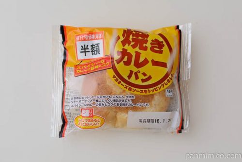 コープこうべ焼きカレーパン