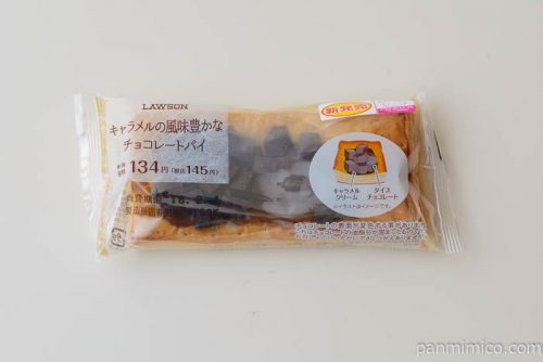 キャラメルの風味豊かなチョコレートパイ【ローソン】