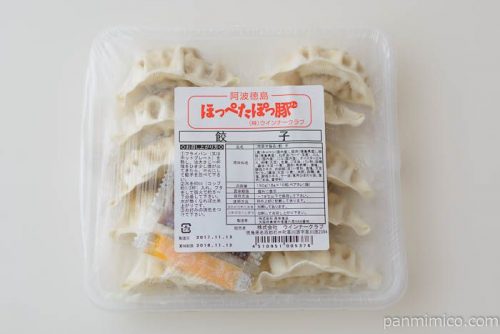 リーベフラウ餃子