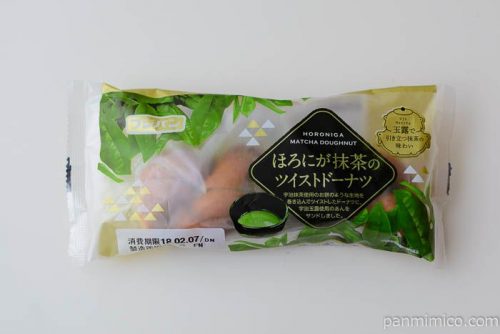 ほろにが抹茶のツイストドーナツ【フジパン】