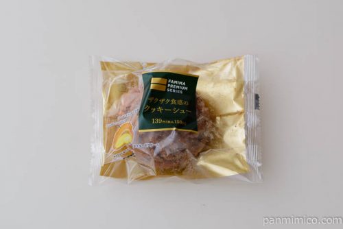 ザクザク食感のクッキーシュー【ファミリーマート】