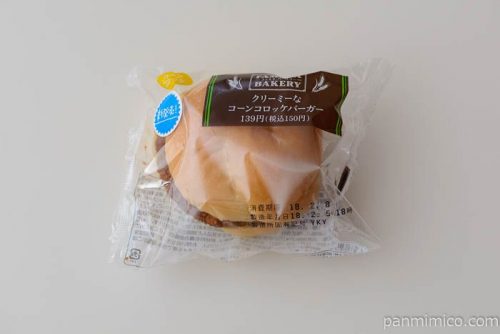 クリーミーなコーンコロッケバーガー【ファミリーマート】