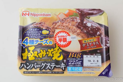 4種チーズの極み焼® ハンバーグステーキ【日本ハム】