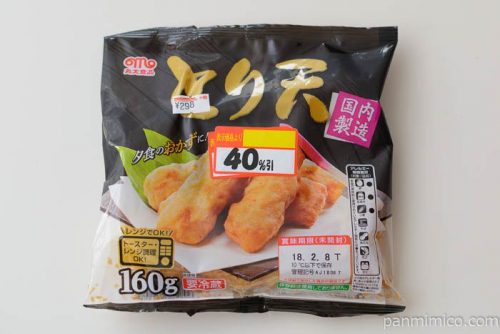 丸大食品とり天