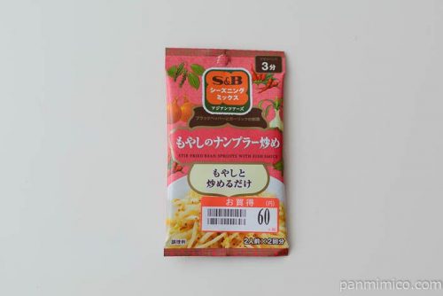 Ｓ＆Ｂシーズニング　もやしのナンプラー炒め【エスビー】