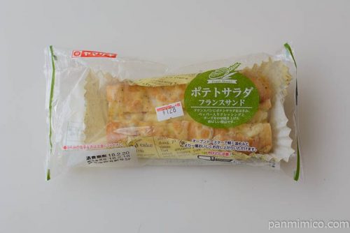 ポテトサラダ フランスサンド【ヤマザキ】