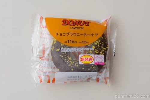 チョコブラウニードーナツ【ローソン】