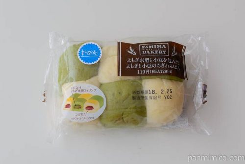 よもぎと小豆のちぎれるパン【ファミリーマート】