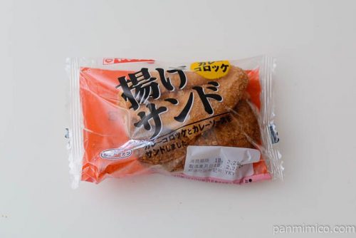 揚げサンド（カレーコロッケ）【ヤマザキ】