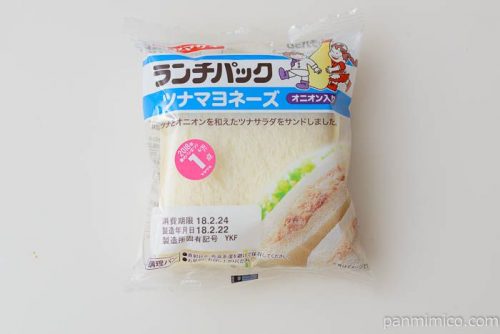 ランチパックツナマヨネーズ（オニオン入り）【ヤマザキ】