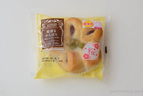 桜香るあんぱん(桜あんとうぐいす豆)【ローソン】