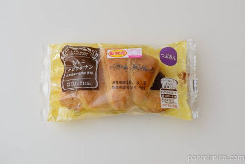 あんこクロワッサン　北海道産小豆の餡使用【ローソン】