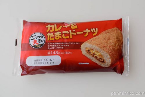 ごっつう大きい　カレー＆たまごドーナツ【ローソン】