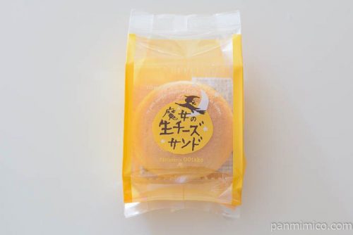 【大竹菓子舗】魔女の生チーズサンド
