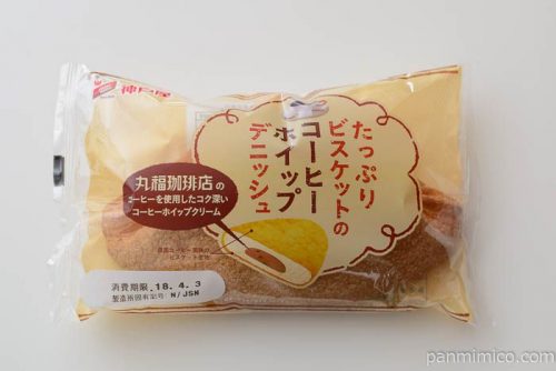 たっぷりビスケットのコーヒーホイップデニッシュ【神戸屋】