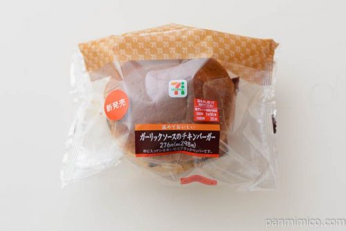 ガーリックソースのチキンバーガー【セブンイレブン】