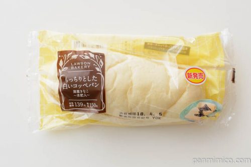 もっちりとした白いコッペパン　黒蜜きなこ～求肥入～ローソン