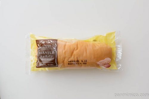 もっちりとしたコッペパン 粒々ピーナッツ【ローソン】