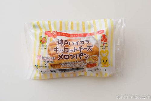 神戸ハイカラキャロットチーズメロンパン【コープこうべ】