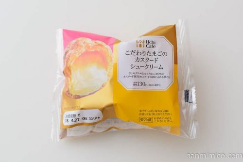 こだわりたまごのカスタードシュークリーム【ローソン】