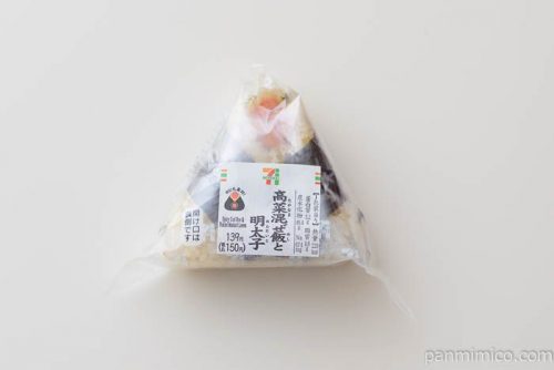 直巻おむすび 高菜混ぜ飯と明太子【セブンイレブン】