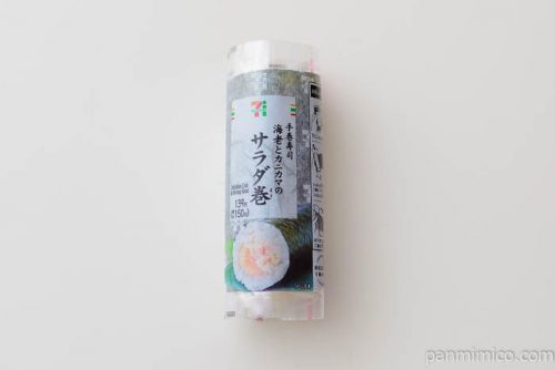 手巻寿司 海老とカニカマのサラダ巻【セブンイレブン】