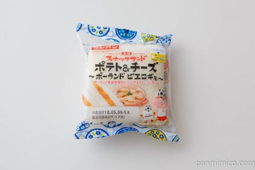 スナックサンド ポテト＆チーズ～ポーランドピエロギ風～フジパン