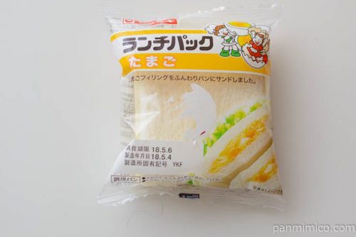 ランチパック(たまご)【ヤマザキ】