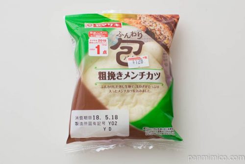 ふんわり包 粗挽きメンチカツ【ヤマザキ】