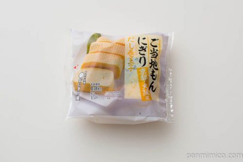 ローソン だし巻玉子おにぎり ご当地もんにぎり京都・大阪篇