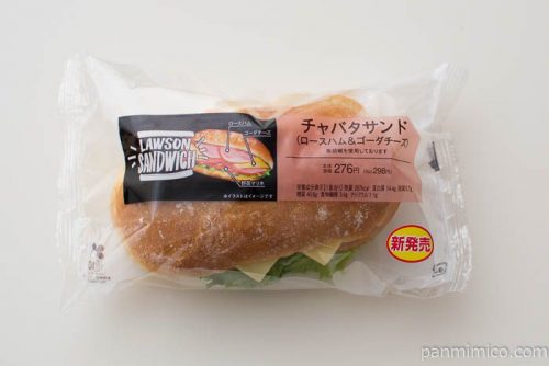 チャバタサンド(ロースハム＆ゴーダチーズ)【ローソン】