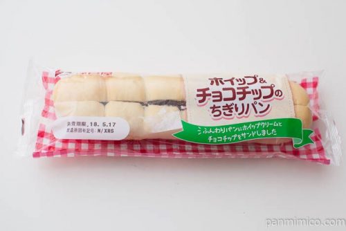 ホイップ＆チョコチップのちぎりパン【神戸屋】