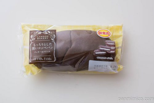 ローソン もっちりとした黒いコッペパン クッキー＆クリーム