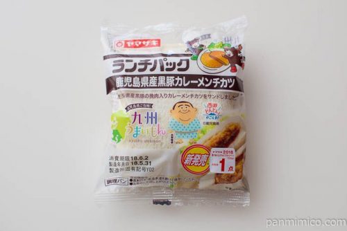 ランチパック(鹿児島県産黒豚カレーメンチカツ)【ヤマザキ】