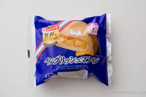 イングリッシュマフィン(ハム&エッグ)【ヤマザキ】