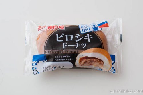 ピロシキドーナツ【神戸屋】