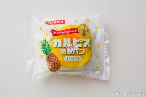 「カルピス」蒸しパン(パイン)【ヤマザキ】