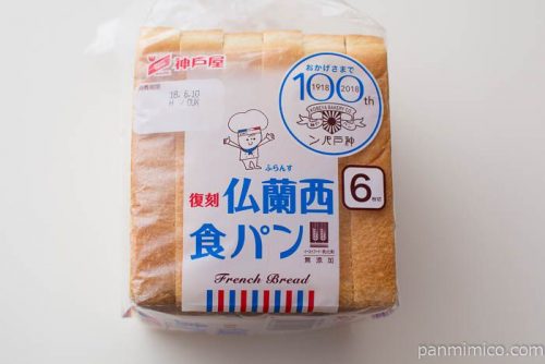 復刻 仏蘭西食パン【神戸屋】