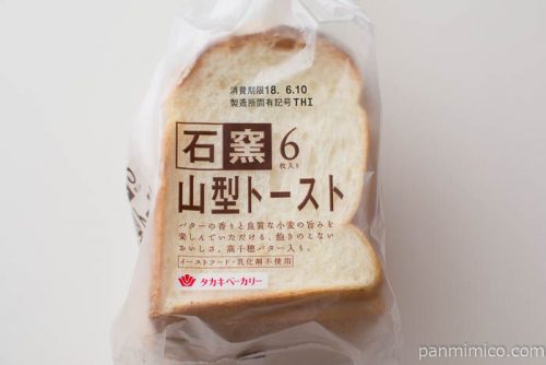 石窯山型トースト【タカキベーカリー】
