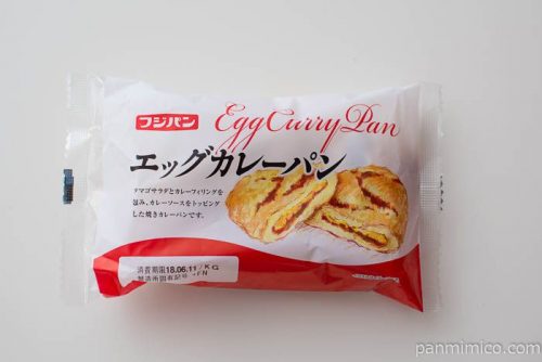 エッグカレーパン【フジパン】