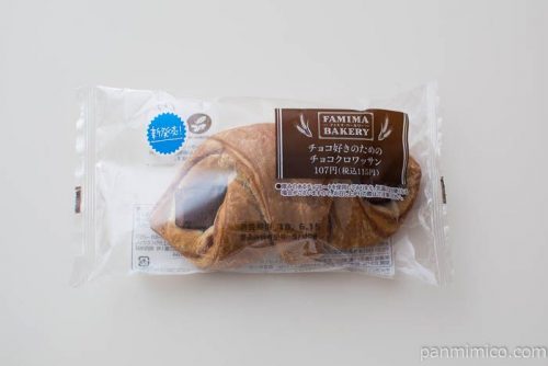 チョコ好きのためのチョコクロワッサン【ファミリーマート】